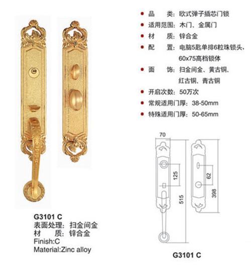 豪华拉手锁/拉手锁/中式/欧式/锁