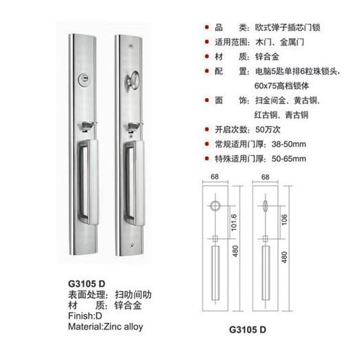 豪华拉手锁/拉手锁/中式/欧式/防盗锁/锁