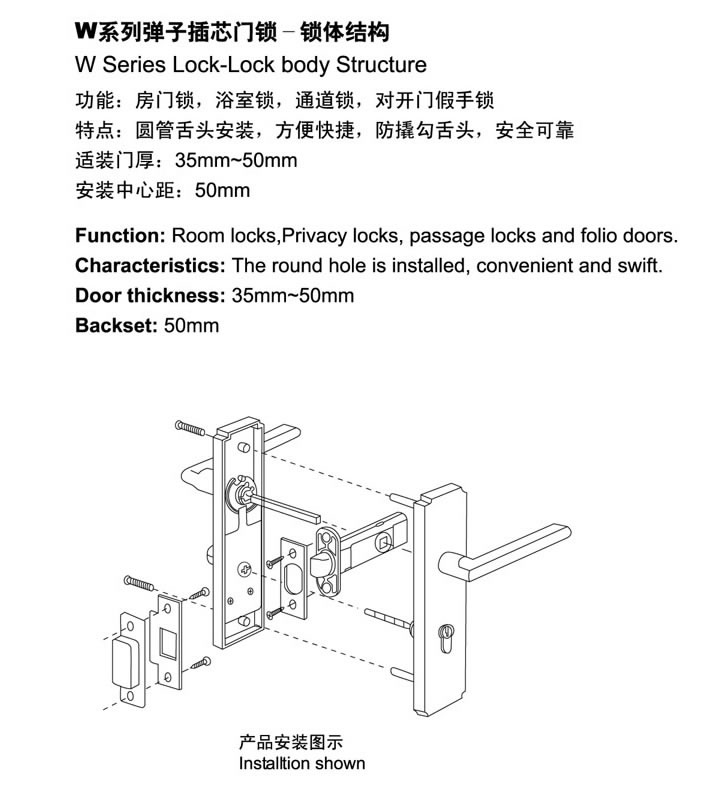 W系列精装门锁 单舌锁体 防插单舌 锁舌