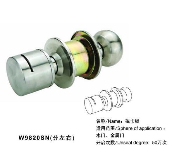 W9820N(分左右）磁卡锁 威驰锁