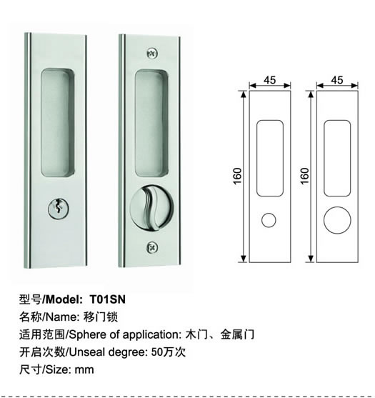 T系列移门锁 锁具 T锁体 威驰锁