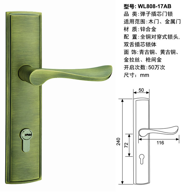 中式大面板弹子插芯门锁 锁具 插芯锁