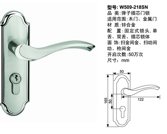 509-212NP精装门锁 锁具 插芯门锁