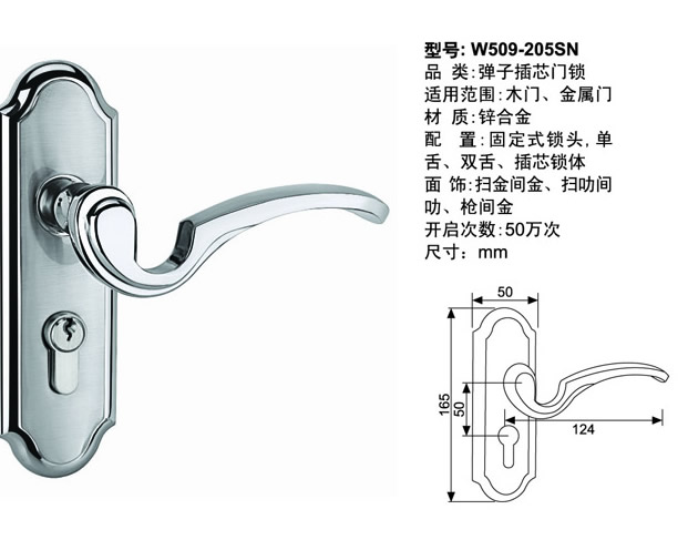 509-212NP精装门锁 锁具 插芯门锁