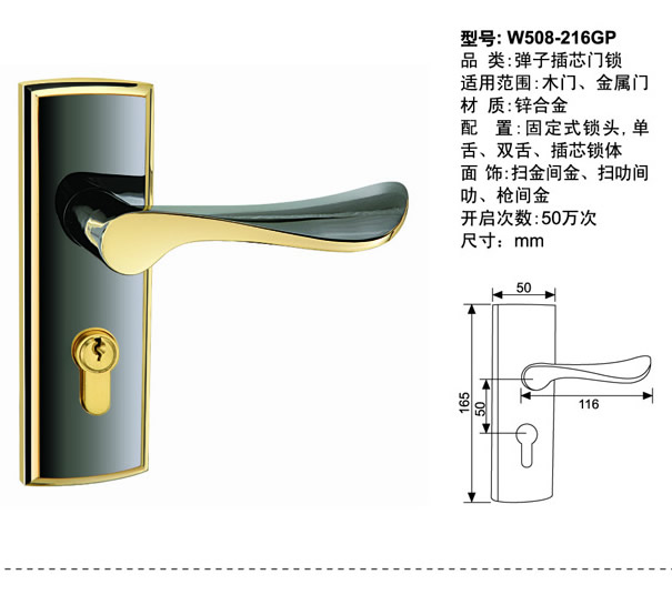 502-206SB弹子插芯门锁 精装门锁