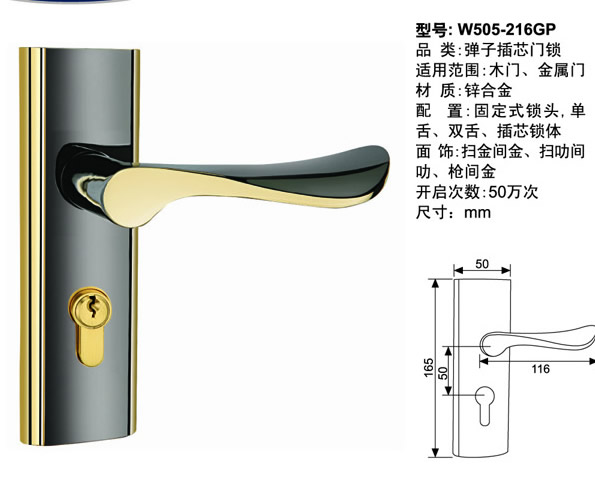 505-212NP精装门锁 锁具 插芯锁