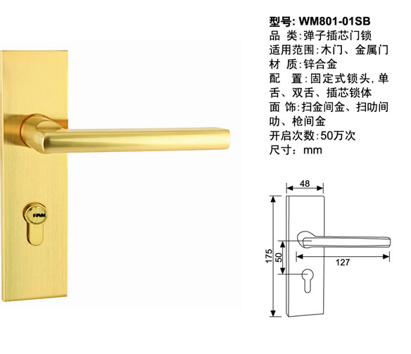 801-17N豪华门锁 插芯锁 中山锁具