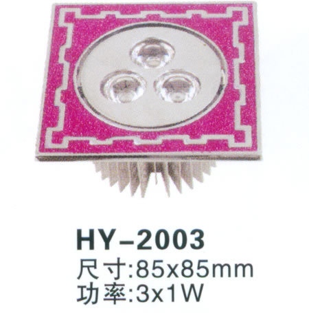 HY-2002 LED大功率天花灯 筒灯