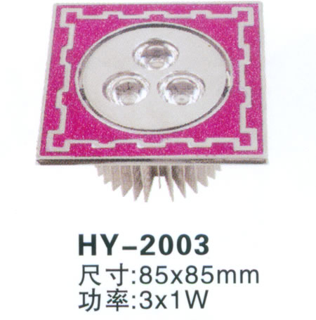 HY-2003 LED大功率天花灯 筒灯 灯饰配件