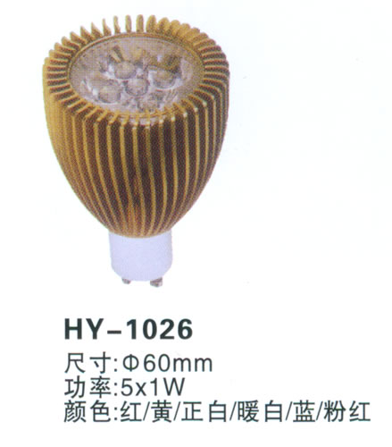 HY-1026 LED大功率灯杯 LED灯具