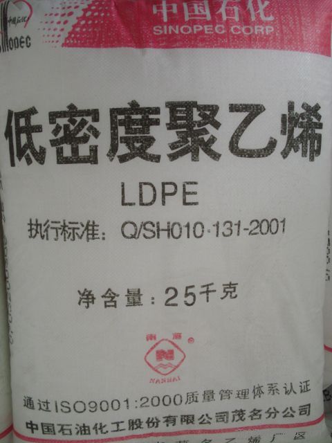 供应LDPE MB 7700   注塑级 韩国LG 