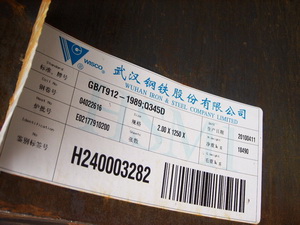 武钢非合金钢板S355J2（Q345D) 2mm