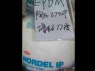 EPDM塑胶原料K2340A