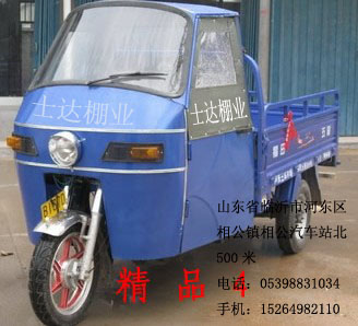 摩托三輪車(chē)棚三輪車(chē)棚蓬原始圖片2