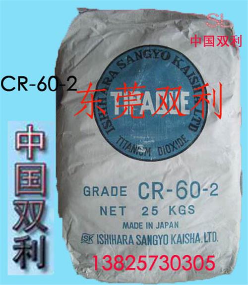 提供东莞市钛白粉CR-60-2*cr602