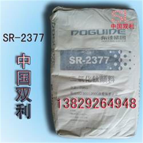 湖南钛白粉SR-2377钛白粉2377钛白粉SR2377钛白粉