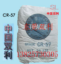 钛白粉CR-57茂名钛白粉|阳江钛白粉|湛江钛白粉|云浮钛白粉
