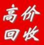 中山市 废旧铝材回收 中山废铝边角料回收 中山收购废铝价格