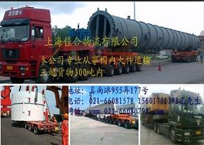 上海佳合大件运输有限公司图片