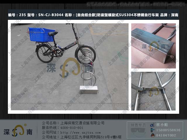 自行车停放架|上海自行车停放架|自行车停放架的图片