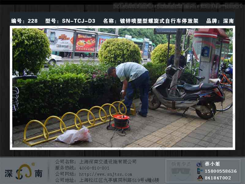 防盗自行车停放架 螺旋自行车停放架 组合自行车停放架 上海自行车停放架