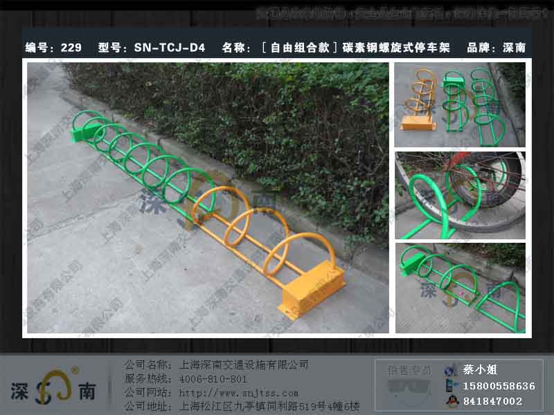 自行车停放架价格 深南牌自行车停放架价格 上海自行车停放架价格