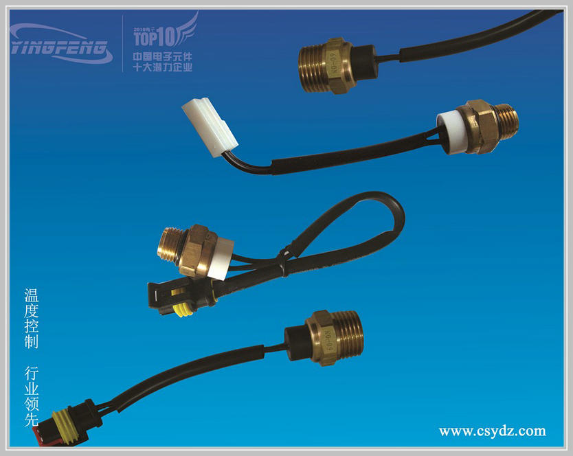 汽车空调压缩机温控开关（热保护器）
