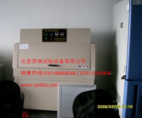 北京紫外光耐气候试验箱，紫外光老化箱北京地区优惠价格