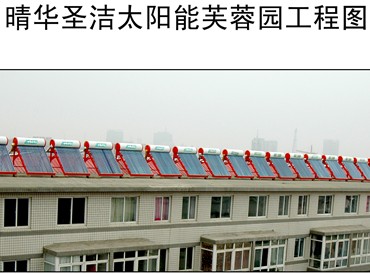 OEM北京太阳能热水器