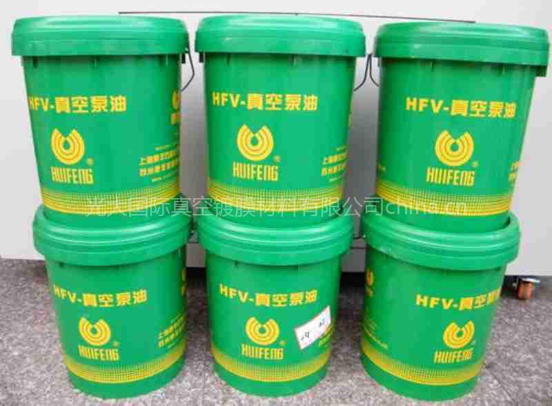 惠丰牌HFV-100#真空泵油