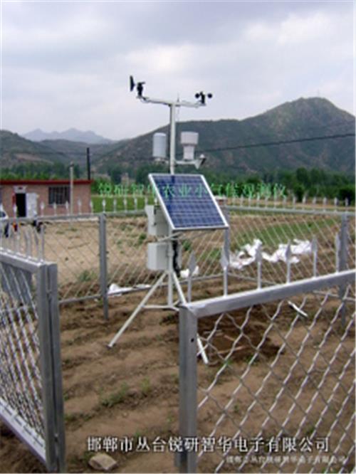 供应药源基地农业小气候自动观测仪（无线远传）