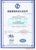 南京江苏泰州ISO9001认证