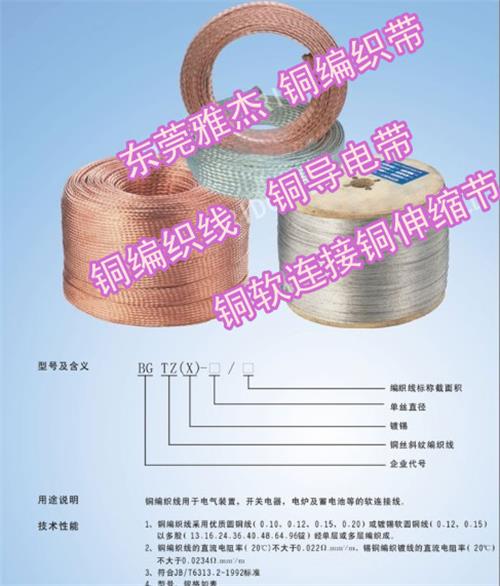 铜编织带软连接批发:铜编织带软连接