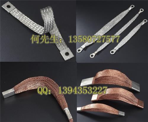 铜软连接，铜编织带，铜绞线，电刷线_接地线，电缆附件_母排伸缩节
