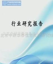 2009-2013年中国钢铁物流业发展走势与投资战略研究报告