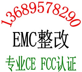 T8荧光灯支架GSM认证LED日光灯管CE认证EMF测试报告找华检唐静欣