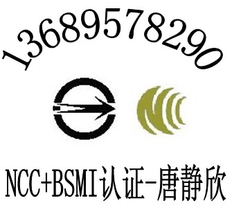 无线蓝牙游戏手柄CE认证遥控玩具台湾NCC认证包整改13689578290唐静欣原始图片2