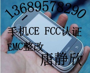 无线蓝牙游戏手柄CE认证遥控玩具台湾NCC认证包整改13689578290唐静欣