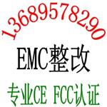 电话程控交换机CE认证无线摄像机FCC认证辐射EMI整改找唐静欣