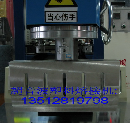 天津超声波塑料焊接机 