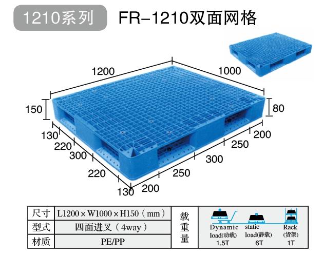 莒县开发区塑料托盘，日照黄岛塑料托盘15866585112