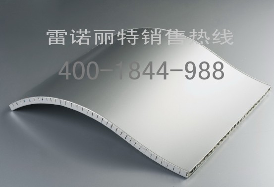 广东省|厂家提供铝蜂窝板|惠州地区专选|雷诺丽特|幕墙铝蜂窝板