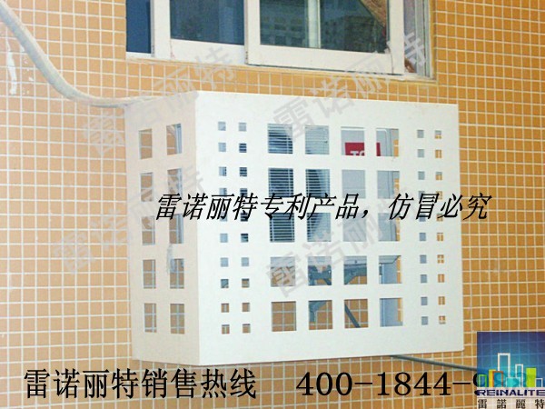 热销空调罩，佛山诚招专利空调罩代理商，广东省第二代铝合金空调罩