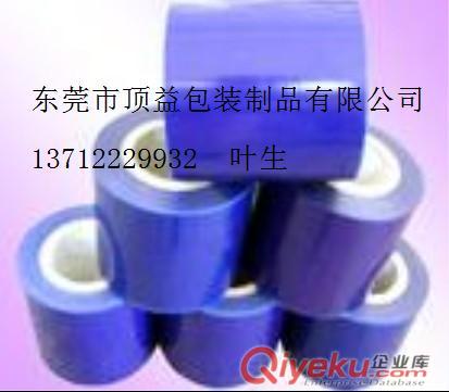PVC蓝色保护膜