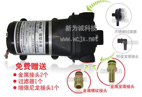 微型水泵,微型自吸水泵-CSP系列