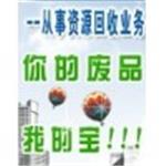 佛山废金属塑胶回收，五金废料回收，工业废料回收，电子废料回收，佛山废料回收公司