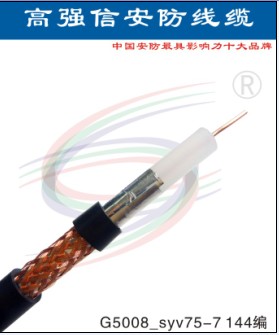 高强信GQX电线电缆批发-福州总代理射频电缆