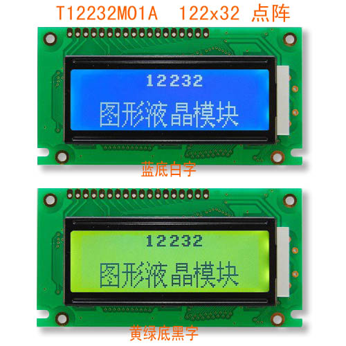 12232点阵LCD液晶显示模块