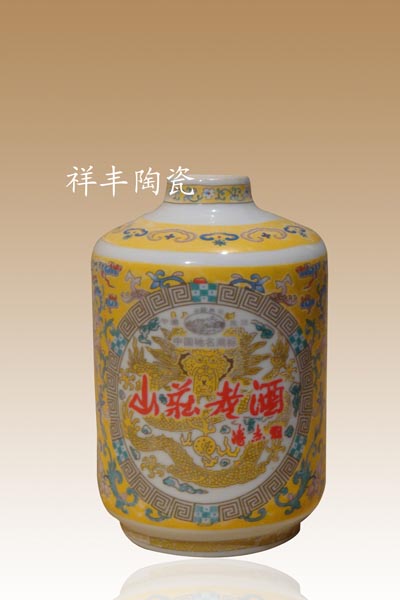 景德镇 陶瓷 酒瓶
