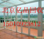 北京饭店厨具回收北京二手地毯回收北京电器回收北京门窗回收
